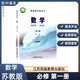 現(xiàn)貨新版蘇教版高中高一上學期數(shù)學必修一1冊教材課本教科書