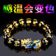 芯奢手鏈男潮感溫變色貔貅招財鍍金色佛珠手串女生日紀念日節送男友 六字變色貔貅