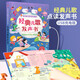 經典兒歌發(fā)聲書念童謠我愛唱兒歌發(fā)聲書老師推薦寶寶學說話有聲繪本2-6歲