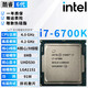 英特爾（Intel）酷睿9/8/7/6代CPU處理器i3 i5 i7 i9系列9400F 9700KF拆機散片 i7 6700K【散片+贈硅脂】