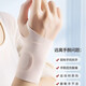 潮思匯護腕手腕疼腱鞘炎關(guān)節勞損扭傷防護套輕薄透氣款運動(dòng)健身護手腕帶 1只【加壓護腕】【膚色】
