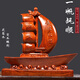 木雕一帆風(fēng)順風(fēng)水?dāng)[件 大號(hào)實(shí)木家居飾品工藝品 開(kāi)業(yè)教師節(jié)送禮品 反方向花梨木30-寬10-高28厘米