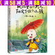 【包郵】風(fēng)雨里做個(gè)大人 陽(yáng)光下做個(gè)小孩+ 一禪小和尚 形象誕生五周年傾心之作 童心不改暖心治愈系國漫漫畫(huà) 風(fēng)雨里做個(gè)大人 陽(yáng)光下做個(gè)小孩 定價(jià)56