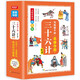 寫給孩子的三十六計(jì)故事（思維導(dǎo)圖彩繪版全6冊(cè)）勝戰(zhàn)計(jì)+敵戰(zhàn)計(jì)+攻戰(zhàn)計(jì)+并戰(zhàn)計(jì)+混戰(zhàn)計(jì)+敗戰(zhàn)計(jì)