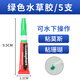 AIPHAROW魚(yú)缸造景水草膠水莫斯膠水草缸粘沉木石頭珊瑚骨架膠水專(zhuān)用水草膠 莫斯水草膠綠色5克/5支(90%客戶(hù)的選擇)