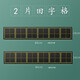 AUCS 磁性田字格黑板貼軟磁性貼兒童家用教學(xué)漢字白板可移除字帖 【2條裝】14*84cm 田字格