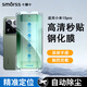Smorss【2片秒貼】適用小米15pro鋼化膜高清小米15pro手機膜防刮防摔耐磨淡指紋手機保護貼膜