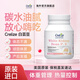 CRELIZE白蕓豆阻斷片碳水脂肪輔助阻斷劑卡路里拜拜片 1瓶裝【基礎(chǔ)體驗(yàn)裝】