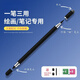 趣器具趣器屋安卓平板觸屏筆細頭電容筆適用華為vivo紅米繪畫(huà)手機手寫(xiě)筆觸控筆 三合一【黑色】 +2個(gè)纖維筆頭