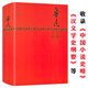 【包郵】魯迅學(xué)術(shù)經(jīng)典全集精裝版被蔡元培稱為著述謹(jǐn)嚴(yán)非徒中國小說史總結(jié)中國小說的歷史發(fā)展書籍