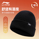 李寧（LI-NING）帽子男冬季加絨保暖防寒針織帽戶外運(yùn)動(dòng)潮流百搭護(hù)耳毛線帽高彈 黑色/雙層防靜電