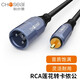 秋葉原 RCA轉(zhuǎn)卡儂公母音頻線 XLR卡農(nóng)母轉(zhuǎn)蓮花公調(diào)音臺(tái)功放音響線 卡農(nóng)平衡音箱連接線 RCA蓮花轉(zhuǎn)卡農(nóng)公 1.5米
