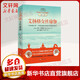 艾揚(yáng)格女性瑜伽 修訂版