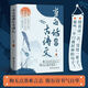 【自營正版-現(xiàn)貨速發(fā)】當白話遇見古詩文 清雅詩詞 人一生要讀的古典詩詞 唐詩三百首 宋詞元曲三百首 玩轉(zhuǎn)百科的古詩詞 枕上詩詞（全3冊）杜甫笑了 中國古詩詞鑒賞賞析詩詞古代詞賦歌300首古典文化 當白