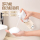 dehub電動(dòng)起泡器洗發(fā)水沐浴露自動(dòng)打泡器洗面奶洗潔精打泡沫神器起泡瓶 電動(dòng)泡沫噴壺2個(gè) 300ml
