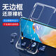 尋幟梵 適用華為P40手機(jī)殼透明無(wú)邊框P40pro+防摔保護(hù)套殼超薄硬殼透氣散熱純色簡(jiǎn)約裸機(jī)高級(jí)感男女款 【高透無(wú)邊框】-散熱防摔-不發(fā)黃 華為P40pro