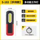 斯奈夫 SNUFF汽車(chē)維修工作燈cob便攜式充電帶強磁修車(chē)led燈手持防摔防水檢修燈 S-102手持防摔款（2000mha）