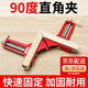 衛(wèi)辭木工直角夾90度木工固定器夾子工具夾緊器相畫框魚缸焊接口定位器 木工直角夾 【快速固定】【堅(jiān)固耐用】