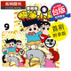 現(xiàn)貨 漫畫(huà)書(shū) 蠟筆小新 愛(ài)藏版 9 首刷附錄版 臼井儀人 東立 港臺(tái)原版  【拓特原版】