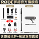 RODE 羅德麥克風(fēng) NTG4+ 槍式指向性機(jī)頂挑桿麥克風(fēng) 電影采訪視頻錄制收音話筒 麥克風(fēng)+羅德原裝挑桿+羅德豬籠