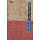 【絕版舊書】脂硯齋重評(píng)石頭記甲戌校本(修訂八版)