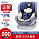 阿羅德（arod）兒童安全座椅0-4-12歲汽車(chē)用寶寶可坐躺360度旋轉硬接口 海神盾 夢(mèng)幻藍-經(jīng)典