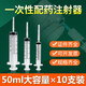 醫(yī)用一次性注射器針筒無菌帶針頭針管大號(hào)50ml獸用配藥鼻飼喂食器推進(jìn)器獨(dú)立包裝小號(hào)特大號(hào) 【50ml】×10支
