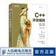 C++并發(fā)編程實(shí)戰(zhàn) 第2版 多線(xiàn)程編程深度指南 C++語(yǔ)言編程自學(xué)