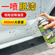岡圖汽車油漆脫漆劑漆面飛漆去除清洗清潔劑自噴漆除漆脫漆劑