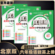 2025秋季2025春季北京真題圈北京專版六年級(jí)上冊(cè)下冊(cè)語(yǔ)文數(shù)學(xué)英語(yǔ)部編版統(tǒng)編版人教版北師大版北師版北京課改版 小學(xué)真題卷六年級(jí)復(fù)習(xí)單元期中專項(xiàng)期末考試卷測(cè)試卷 六年上冊(cè)語(yǔ)文人教版+數(shù)學(xué)英語(yǔ)北京版上冊(cè)