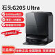 石頭人石頭G20S Ultra掃地機(jī)器人家用強(qiáng)越障智能掃拖烘一體全自動(dòng)上下水 石頭G20S Ultra水箱版