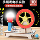 迪普爾 科學(xué)實(shí)驗(yàn)套裝科技手工制作小學(xué)生手搖發(fā)電機(jī)科技小制作diy材料