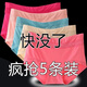 炙夏內(nèi)褲女士中高腰提臀竹炭纖維大碼莫代爾三角褲 裝顏色隨機(jī)發(fā) 5條 XL 110斤-140斤