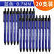 晨光圓珠筆A2中油筆水感順滑按動(dòng)式批發(fā)學(xué)生用文具商務(wù)多色 【20支】藍色0.7mm可備注顏色