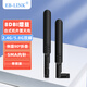 EB-LINK 2.4G/5G外置天線(xiàn)8DB無(wú)線(xiàn)網(wǎng)卡延長(cháng)天線(xiàn)WIFI雙頻路由器高增益天線(xiàn)SMA內螺紋內針