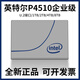 英特爾Intel/英特爾P4510 1TB 2TB 數(shù)據(jù)中心服務(wù)器企業(yè)級(jí)固態(tài)硬盤SSD P4510/1T美行