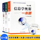 正版信息學(xué)奧賽一本通初賽篇+ 一本通+訓練指導C++ 新版套裝3本系列全國青少年信息學(xué)奧賽 信息學(xué)奧賽一本通+訓練指導+初賽篇