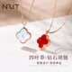N2it時(shí)尚四葉草鉆石項(xiàng)鏈合金鍍金七夕情人節(jié)禮物送女友 紅白鉆石四葉草
