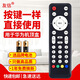 友信適用中國電信華為EC2106V1 EC6106V6 EC6108V8 IPTV機頂盒遙控器