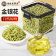 老谷頭金銀花凈口密封盒金銀花茶干花菊花茶枸杞?jīng)霾杌ú莶枞~干貨