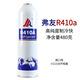 正品徽冰r410a冷媒制冷劑雪種氟利昂變頻專用 弗友r410a一瓶650g