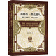盎格魯-撒克遜人：英格蘭的形成，400—1066