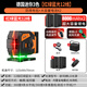 博佧光電迷你紅綠藍(lán)三色12線(xiàn)水平儀彩虹機(jī)高精度強(qiáng)光紅外線(xiàn)激光自動(dòng)調(diào)平 【紅綠藍(lán)12線(xiàn)】雙鋰電