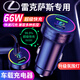光影鴻圖車(chē)載充電器超級快充66W汽車(chē)點(diǎn)煙器車(chē)充一拖二快充頭USB接口Type-c 雷克薩斯ES300/NX/RX/LS/CT/IS
