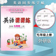 司馬彥字帖 七年級上冊外研版英語字帖初中生外研社英語課本同步寫字課課練鋼筆硬筆書法臨摹練字本初一7年級上冊英文練字帖