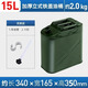申聚加厚鐵油桶汽油桶30升20升10L5L柴油桶加油桶汽油專(zhuān)用桶備用油箱 0.6加厚鐵蓋（立式)15升+油管+卡扣
