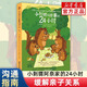 【現(xiàn)貨速發(fā)】小刺猬阿奈家的24小時(shí) 曾荷麗 緩解親子關(guān)系的正向溝通指南10個(gè)常見場景 親子共讀正向溝通書籍家庭教育幼兒繪本漫畫書化解家庭溝通沖突