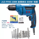 東成東成大功率手電鉆220V工業(yè)級電轉(zhuǎn)家用電動起子機螺絲刀鉆 東成05-10BK自鎖夾頭600W+10件套