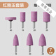 砂輪磨頭拋光打磨工具火石仔圓柱沙輪電動(dòng)電鉆電磨頭6mm柄金剛石 紅色 紅剛玉套裝(細(xì))