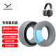 墨頓 適用拜雅DT700 ProX耳罩拜亞動(dòng)力DT900PRO X頭戴式降噪耳機套beyerdynamic海綿套頭梁保護套配件 灰色凝膠冰絲布耳套一對【自帶卡扣】